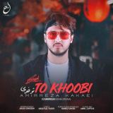 کاور آهنگ تو خوبی