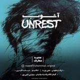 کاور آهنگ آشوب