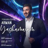 کاور آهنگ یاشامارام