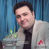 کاور آهنگ مادر
