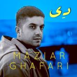 کاور آهنگ دی