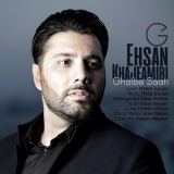 کاور آهنگ قلب ساعتی