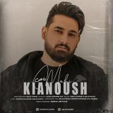 کاور آهنگ ماهی