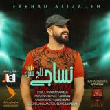 کاور آهنگ نساجی تاج سره