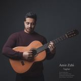 کاور آهنگ واقعی