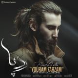 کاور آهنگ رد پا