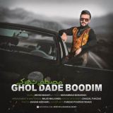 کاور آهنگ قول داده بودیم