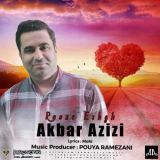 کاور آهنگ روز عشق
