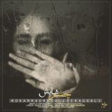 کاور آهنگ چشم هایش