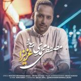 کاور آهنگ عزیزا