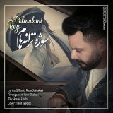 کاور آهنگ سوژه ترانه ها