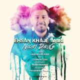 کاور آهنگ نوش دارو