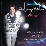 کاور آهنگ ساده میخوامت