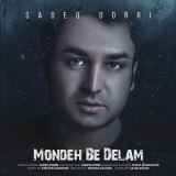 کاور آهنگ مونده به دلم