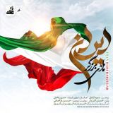 کاور آهنگ ایران