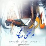 کاور آهنگ مادر