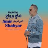 کاور آهنگ هاج و واج
