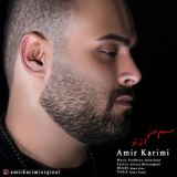 کاور آهنگ سهم من از تو