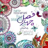 کاور آهنگ چهار فصل