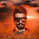 کاور آهنگ آشتی