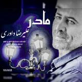 کاور آهنگ مادر 2