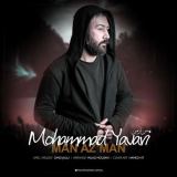 کاور آهنگ من از من