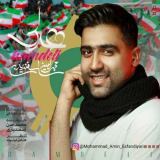 کاور آهنگ همدلی