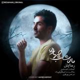 کاور آهنگ ماه شب چهارده