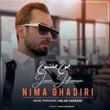 کاور آهنگ جون جفتمون