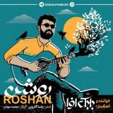 کاور آهنگ روشن