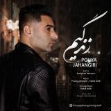 کاور آهنگ زندگیم