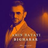 کاور آهنگ بی قرار