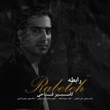 کاور آهنگ رابطه
