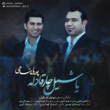 کاور آهنگ یاشیل چارقادله