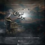 کاور آهنگ بوف تنهایی