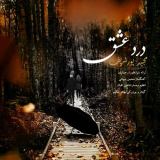 کاور آهنگ درد عشق