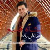 کاور آهنگ شاه قلبم