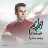 کاور آهنگ ایرانم