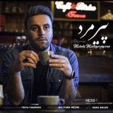 کاور آهنگ پیرمرد
