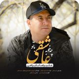 کاور آهنگ چه خوبه عاشقی با تو