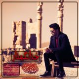 کاور آهنگ خدانگهدار
