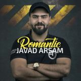 کاور آهنگ رمانتیک