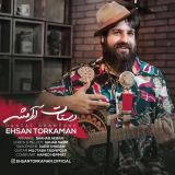 کاور آهنگ دستات آرامشه