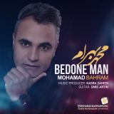 کاور آهنگ بدونه من