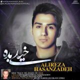 کاور آهنگ خیلی بده