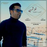 کاور آهنگ خواب شیرین