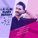 کاور آهنگ لیلی من باش