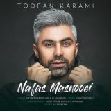کاور آهنگ نفس مصنوعی