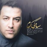 کاور آهنگ سادگی کردم
