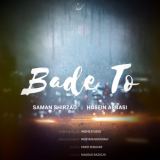 کاور آهنگ بعد تو